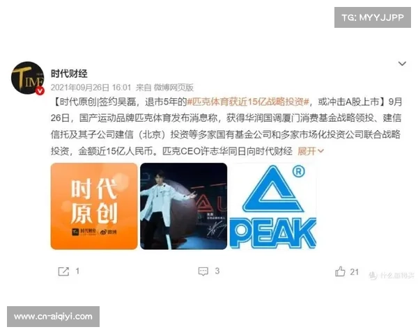 体育产品质量全面升级 国产体育品牌竞争力增强